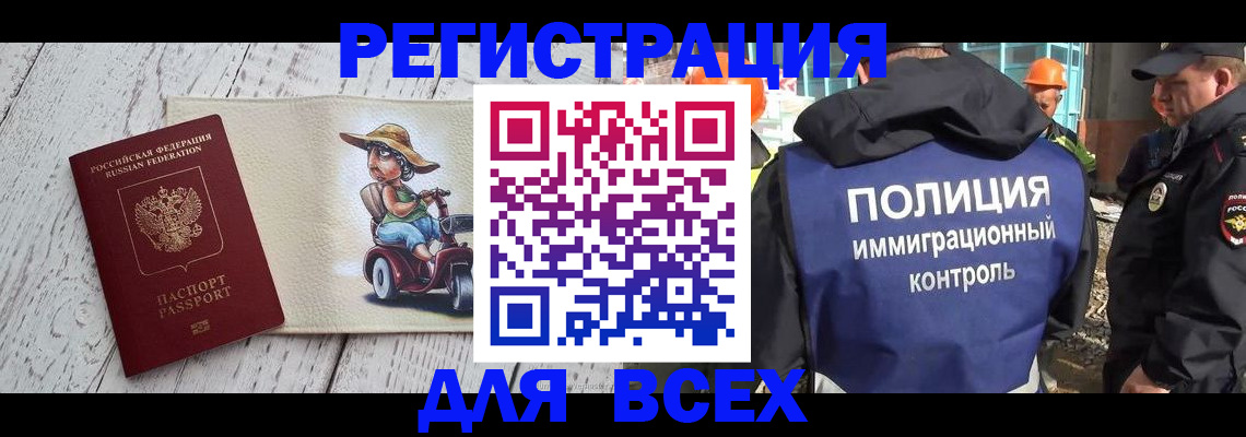 временная регистрация собственник в Ефремове