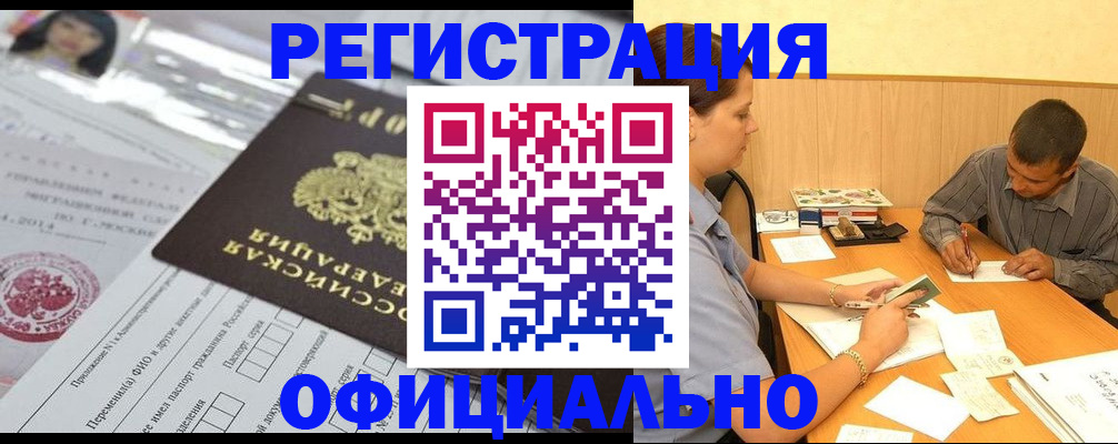 временная регистрация 2025 в Ефремове