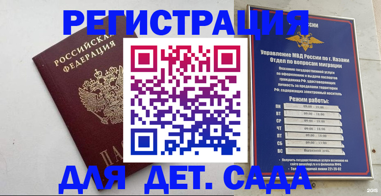 временная регистрация недорого в Ефремове