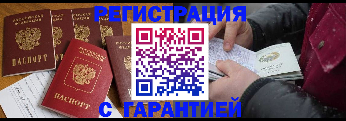 прописка для военкомата в Ефремове