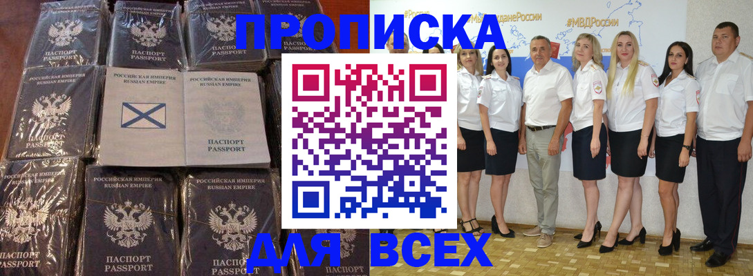 временная регистрация в Ефремове